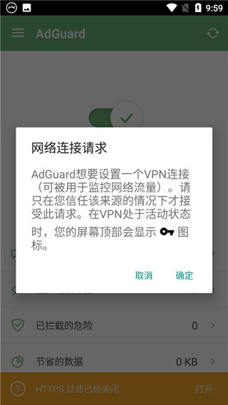 adguard手机版