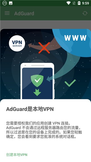 adguard手机版