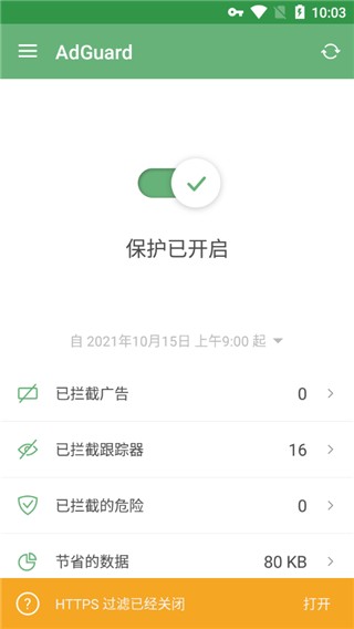 adguard手机版
