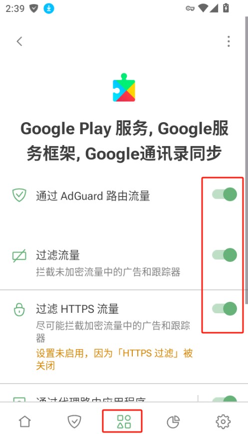 AdGuard