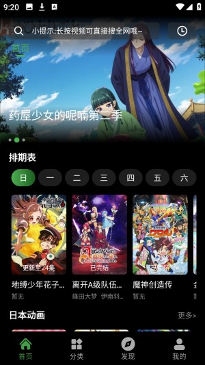 怎么发弹幕截图1