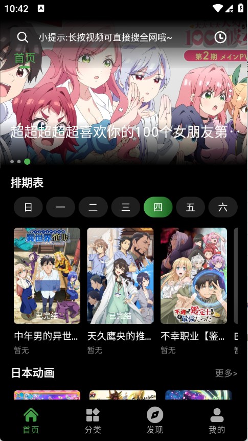 花柳斋