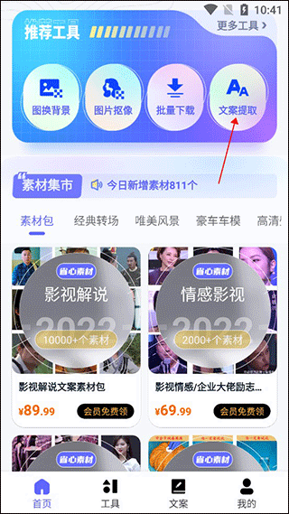 省心素材