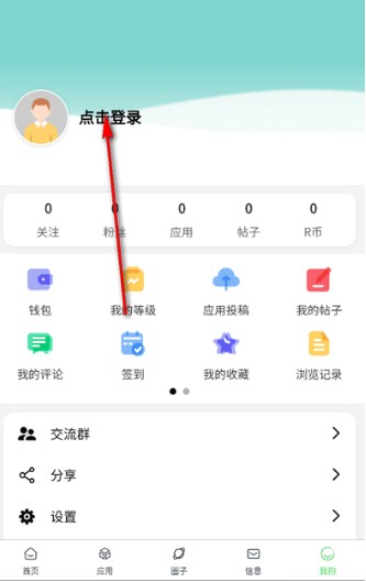 瑞游盒子
