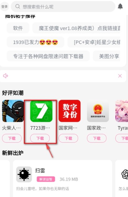 瑞游盒子