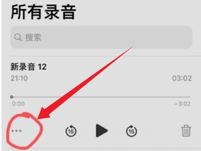 悦录(语音转文字)APP官方版