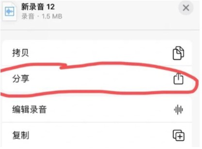 悦录(语音转文字)APP官方版