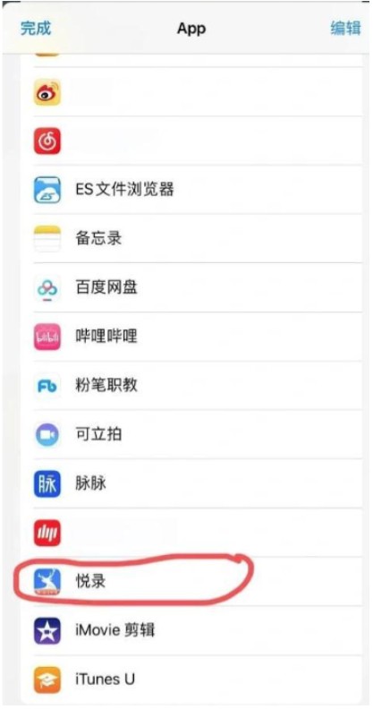 悦录(语音转文字)APP官方版