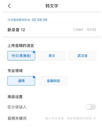 悦录(语音转文字)APP官方版
