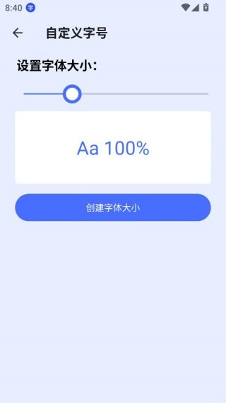 大字体设置