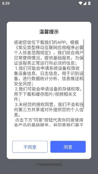 大字体设置
