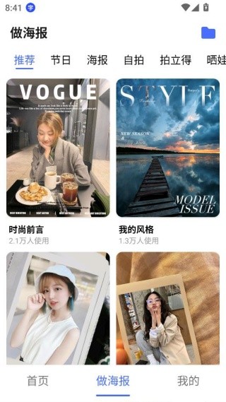 大字体设置