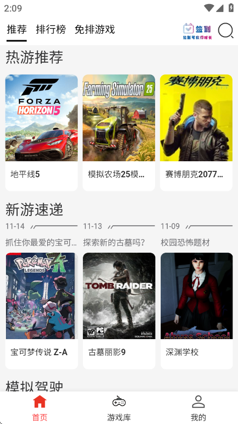 口袋云游戏手机版