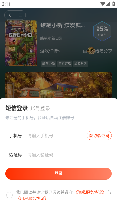 口袋云游戏手机版
