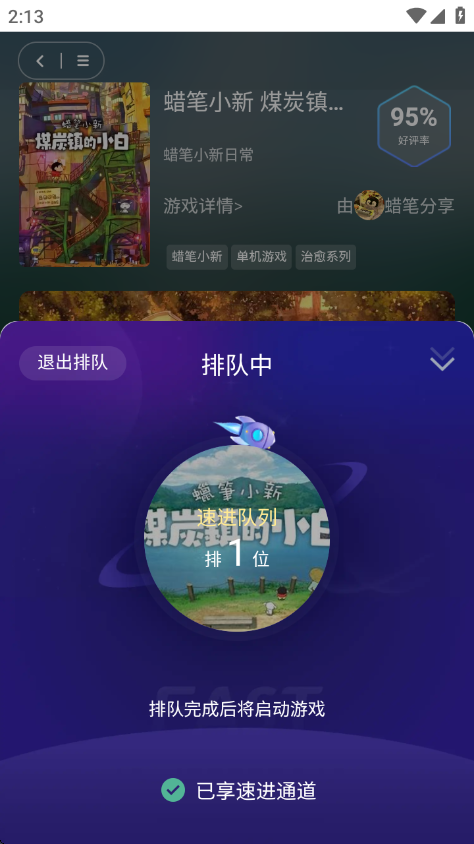 口袋云游戏手机版