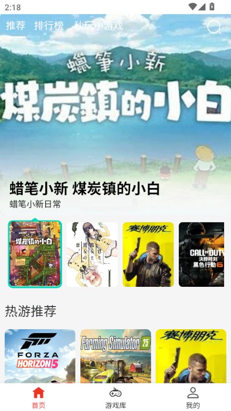 口袋云游戏手机版