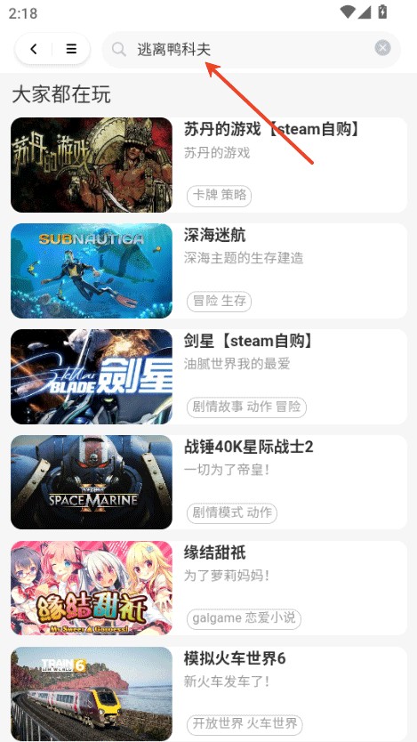 口袋云游戏手机版