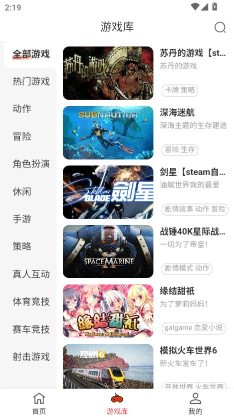 口袋云游戏手机版