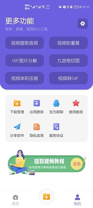 XY工具库