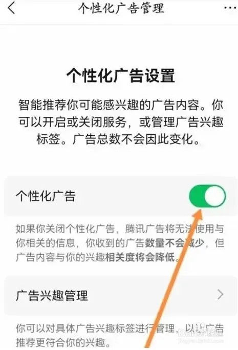 去除广告截图4