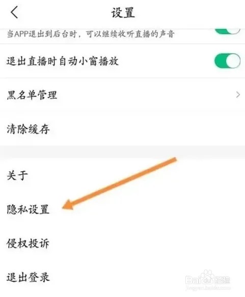 去除广告截图2