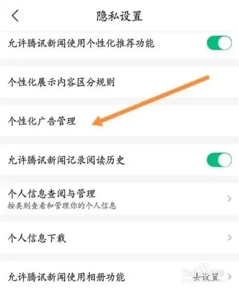 去除广告截图3
