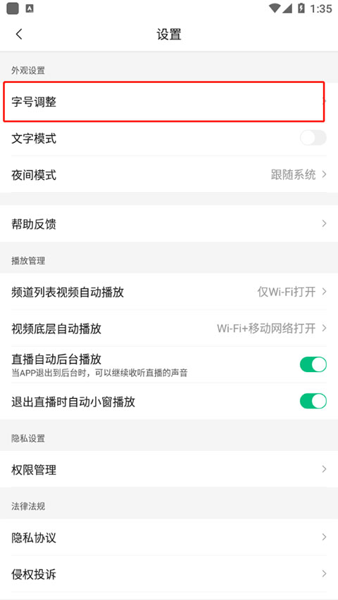 腾讯新闻手机客户端