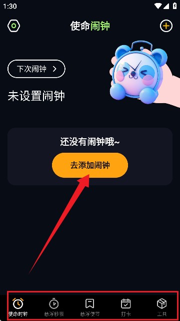 桌面时钟iclock语音闹钟