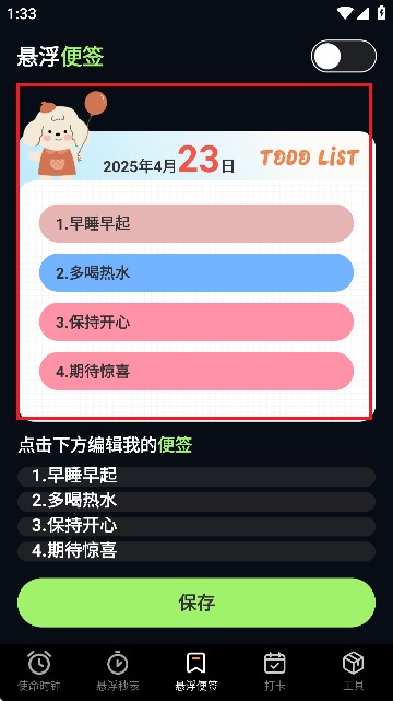 桌面时钟iclock语音闹钟