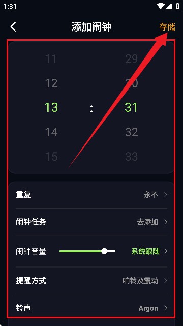 桌面时钟iclock语音闹钟