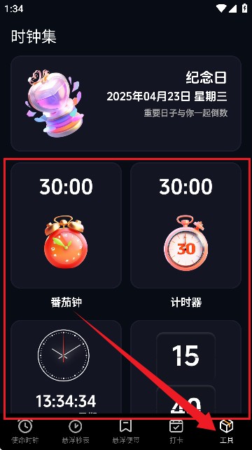 桌面时钟iclock语音闹钟