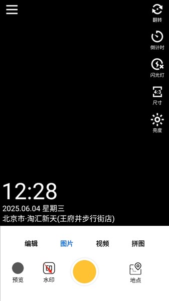 云联相机