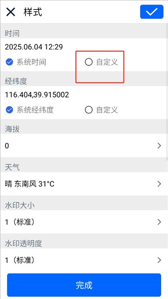 云联相机