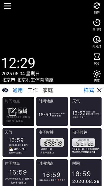 云联相机