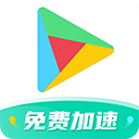 OurPlay商店最新版下载安装-OurPlay谷歌商店(加速器)官方正版下载v8.3.0安卓版