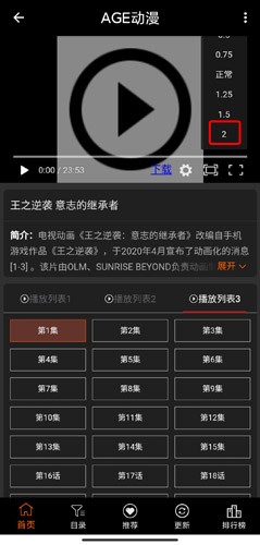 AGE动漫软件