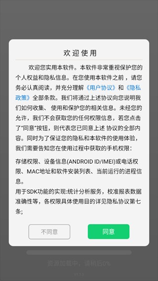 爽文阅读器