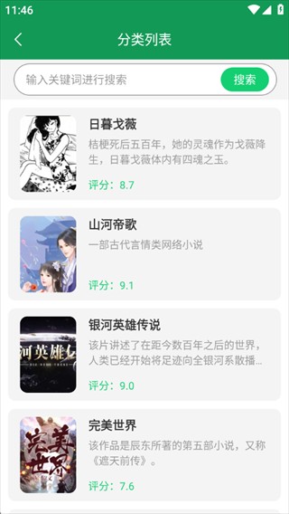 爽文阅读器