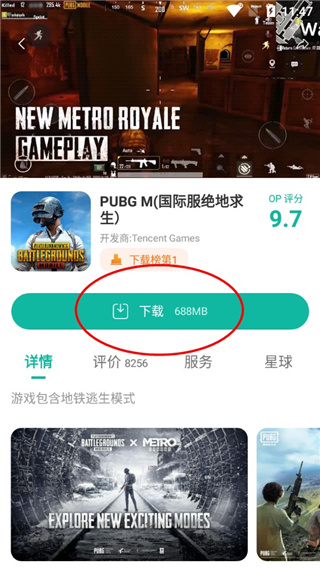 OurPlay商店