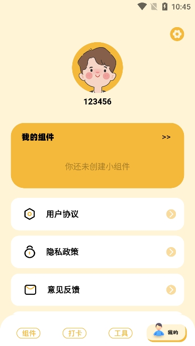 卡通小组件