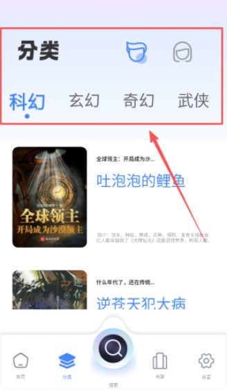 冰川小说app下载安装免费版