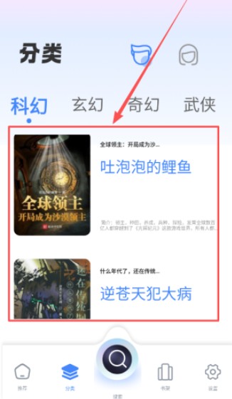 冰川小说app下载安装免费版