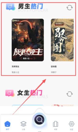 冰川小说app下载安装免费版