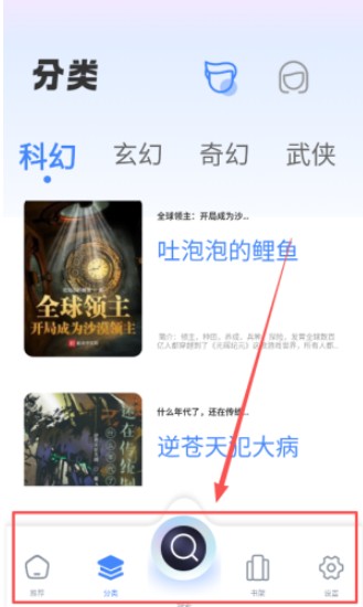 冰川小说app下载安装免费版