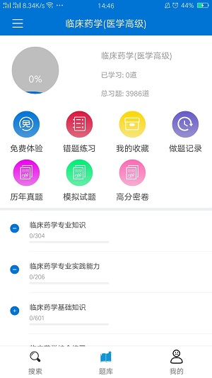 搜题宝