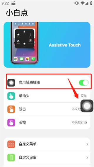 iLauncher桌面小房子安卓版使用方法7