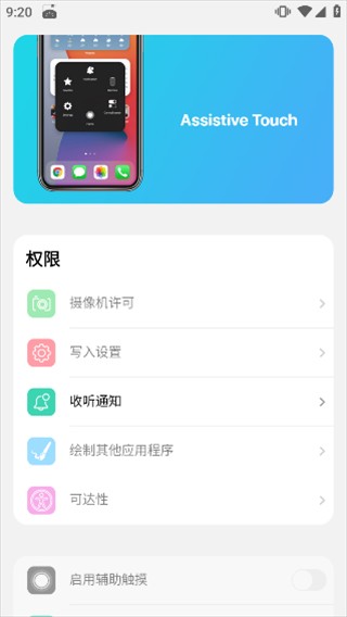 iLauncher桌面小房子安卓版使用方法6