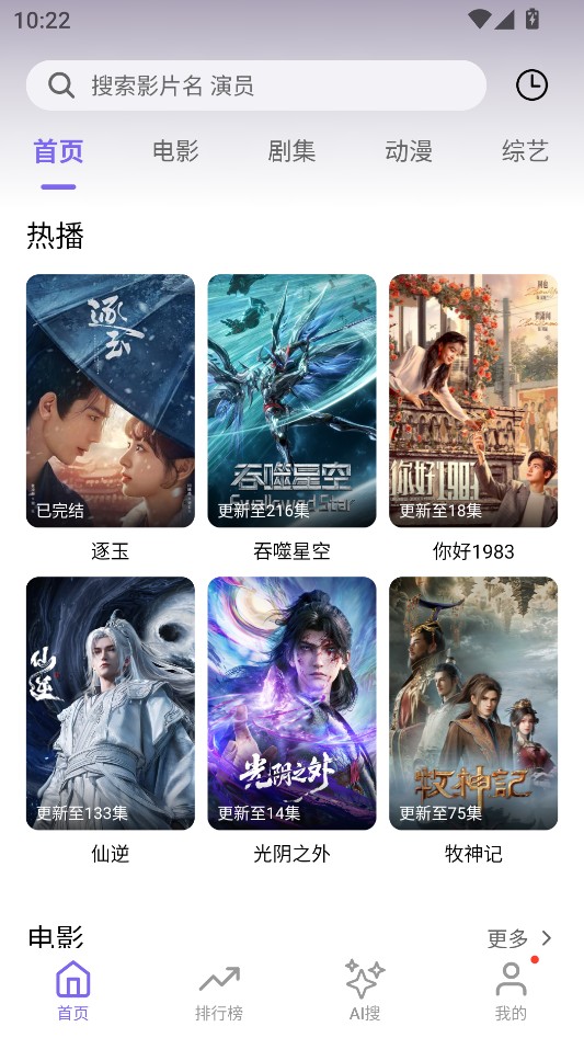 怎么投屏截图2