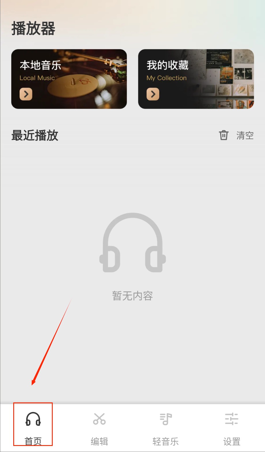 清风乐音