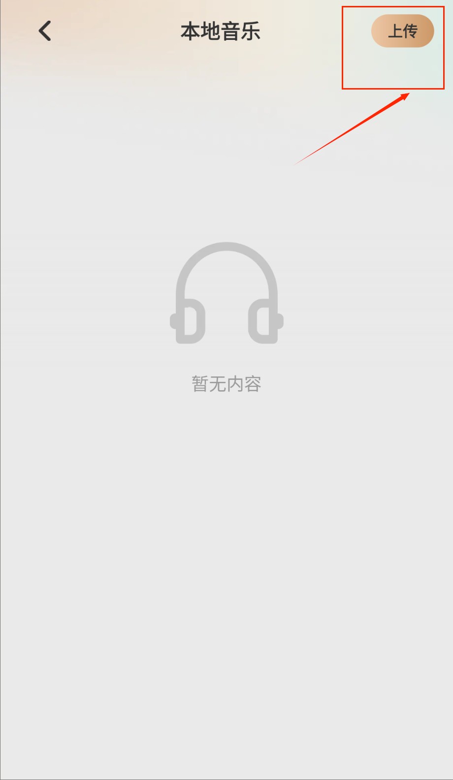 清风乐音